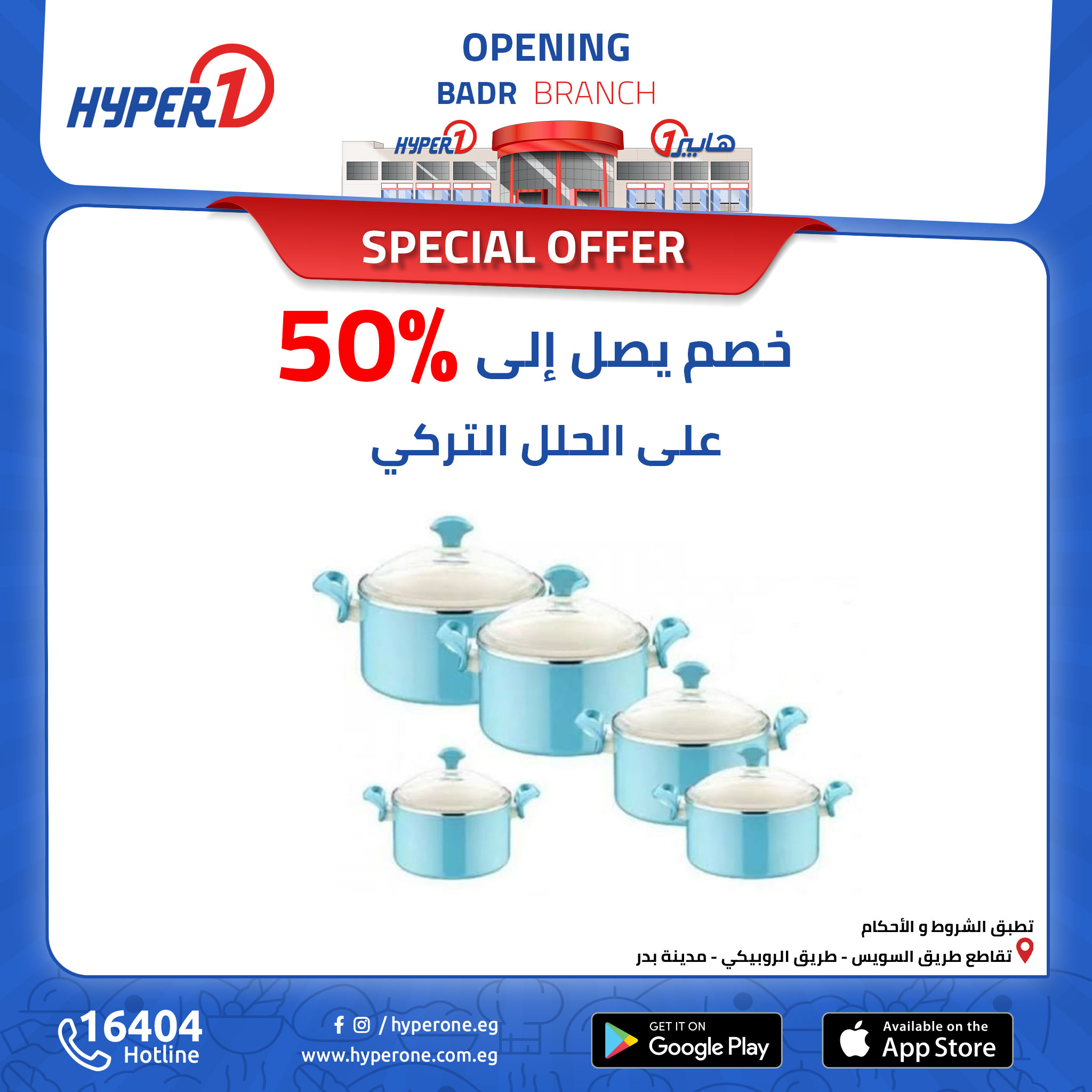 hyper-one offers from 17oct to 17oct 2024 عروض هايبر وان من 17 أكتوبر حتى 17 أكتوبر 2024 صفحة رقم 22